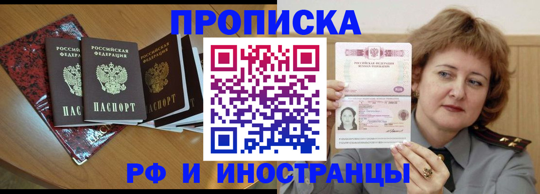 временная регистрация собственник в Цивильске