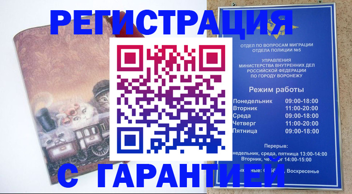 временная регистрация законно в Цивильске
