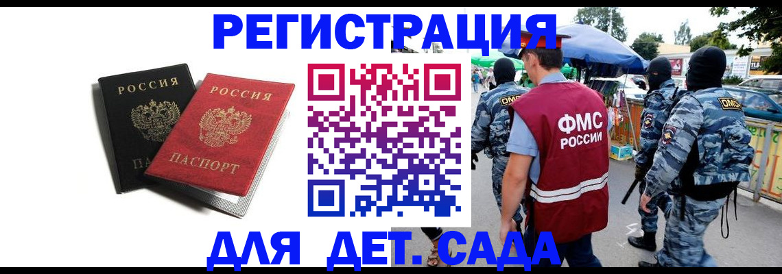 прописка для кредита в Цивильске