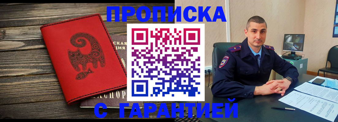 прописка поиск в Цивильске